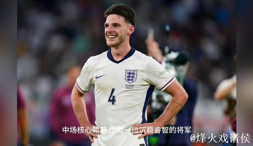 欧国联-赖斯传射建功 英格兰2-0爱尔兰取开门红